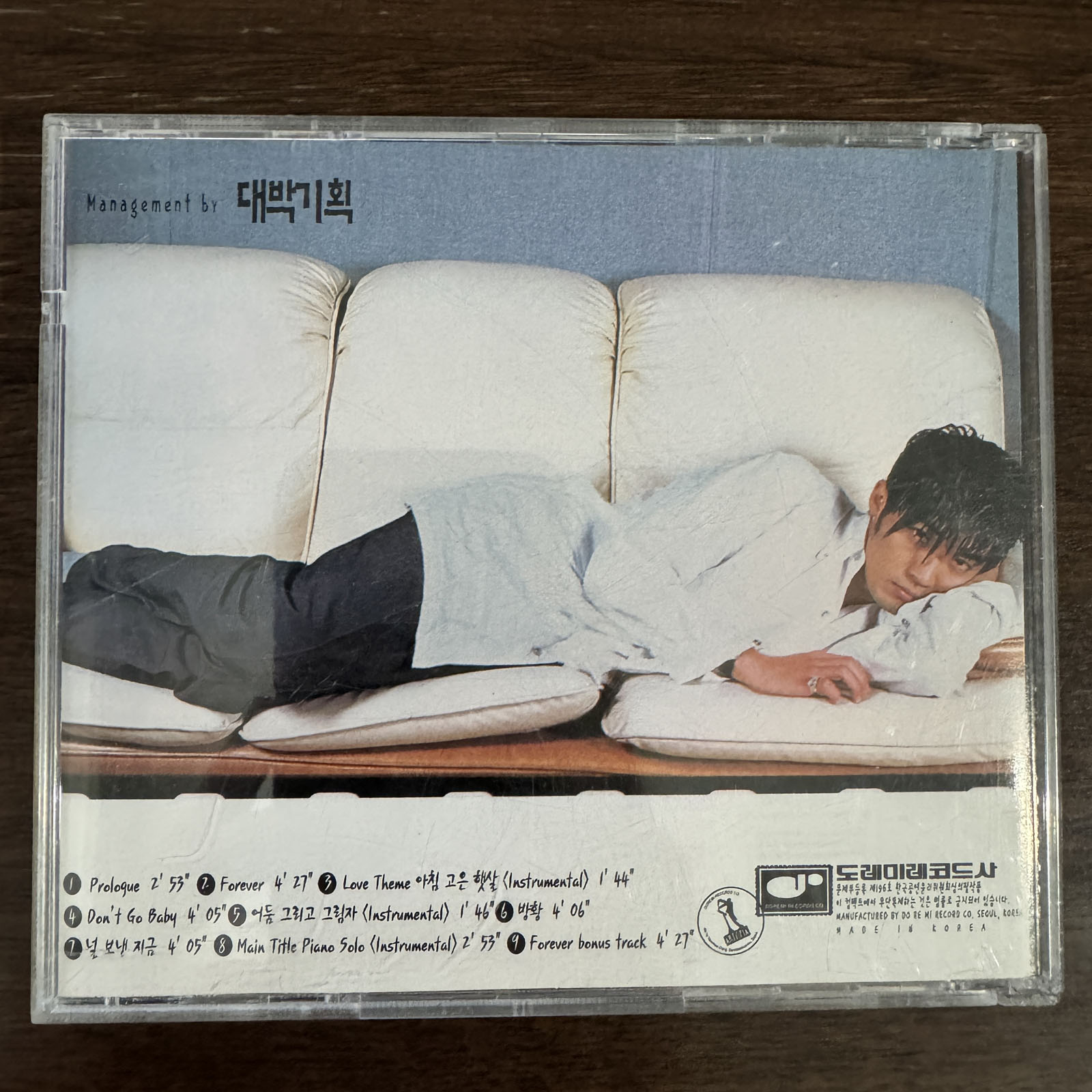 AHN JAE WOOK - FOREVER - VOLUME 1 (CD) 1997!! RARE!! DOREMI MEDIA 
