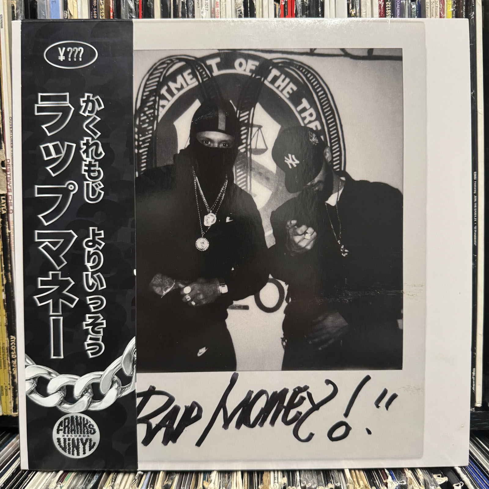 STARKER + THE HIDDEN CHARACTER - RAP MONEY (VINYL LP + OBI) 2020