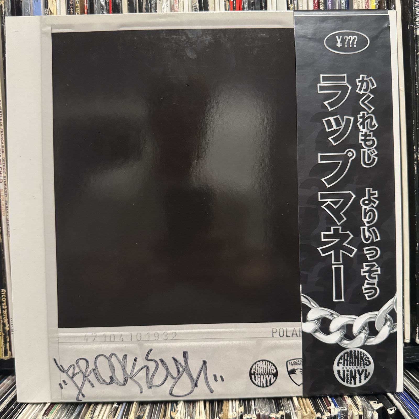 STARKER + THE HIDDEN CHARACTER - RAP MONEY (VINYL LP + OBI) 2020