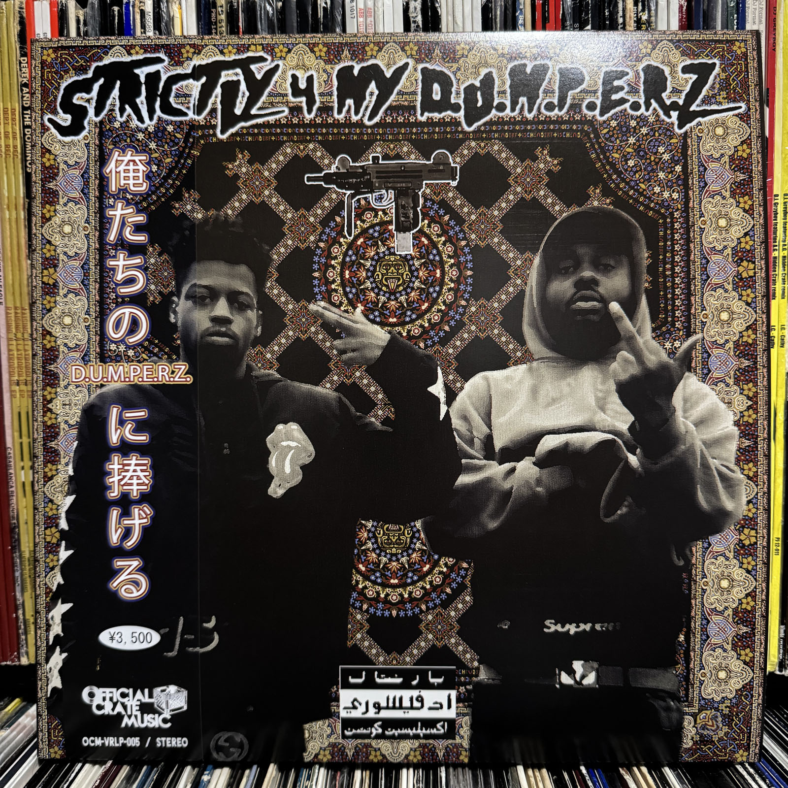 THA GOD FAHIM X JAY NICE - STRICTLY 4 MY D.U.M.P.E.R.Z. (PICTURE